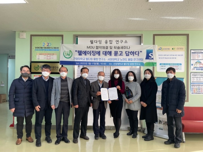 서원대학교 노마드 융합 연구센터 MOU 체결